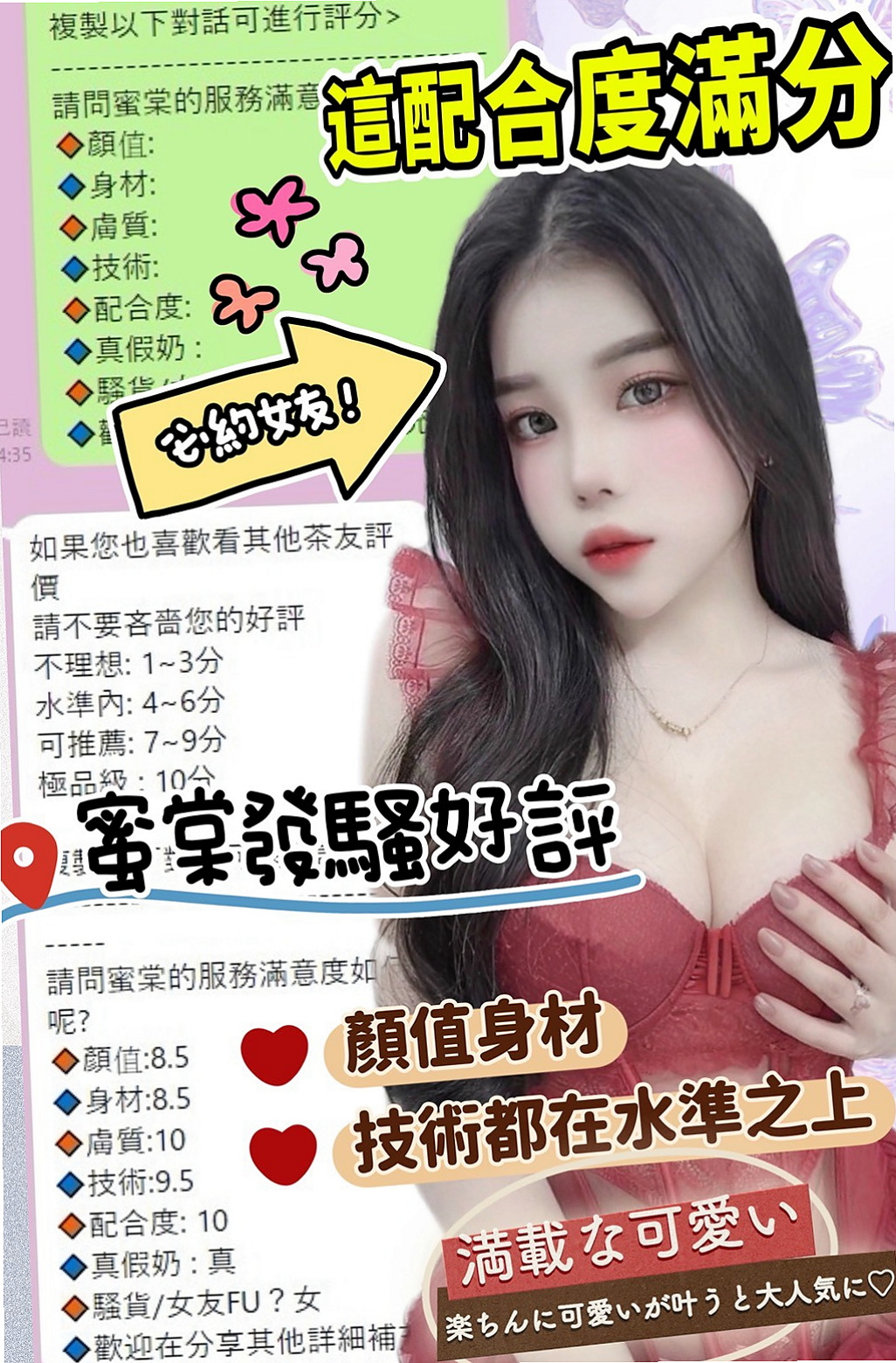 ☆美濃八大娛樂網☆芮芮☆正妹醫生☆身高163cm☆體重44kg☆胸圍E罩杯☆年齡22歲☆介紹：很青澀 有點小害羞 性格軟 萌乖巧   活潑互動高 超萌超夢幻 雪白美乳 搖晃催情